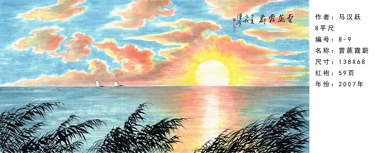 《马汉跃：艺海驰骋的丹青探索者》（图ZMzgxMDAwNzc2） - 绘画 - 站酷设计师书画经纪人萌萌原创素材 - 站酷ZCOOL