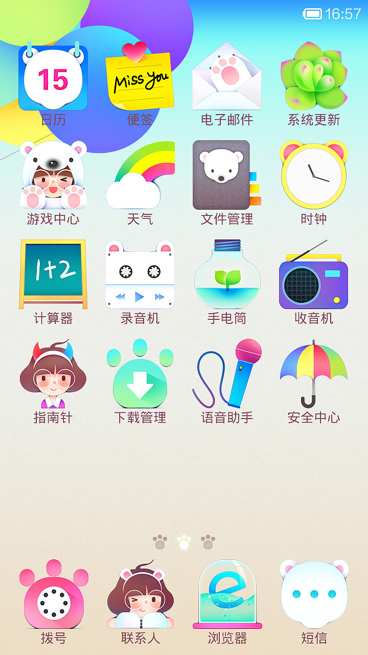 Hello小普通（图ZMTk0ODU4ODg=） - APP界面 - 站酷设计师味精MSG原创素材 - 站酷ZCOOL