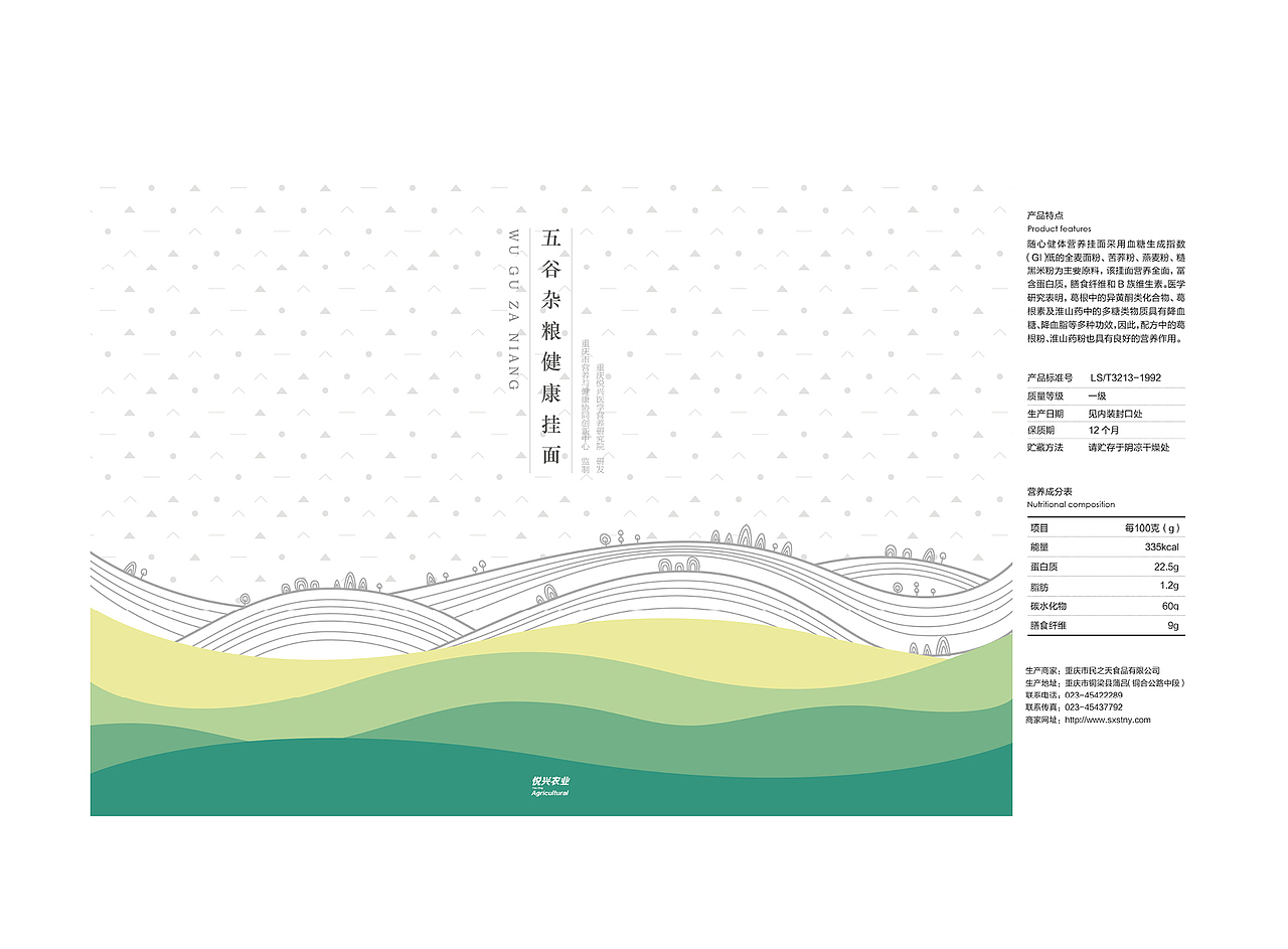 食品包装设计提案