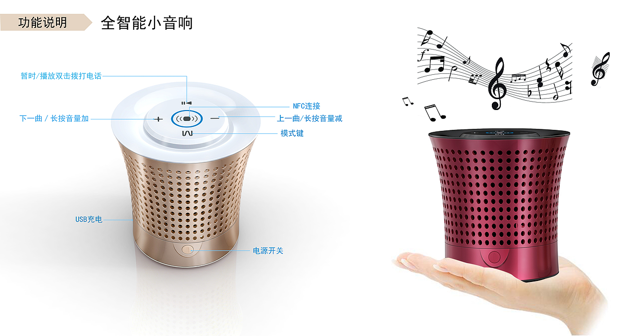 全智能小音响（图ZNTQ0MDAyMDA=） - 电子产品 - 站酷设计师scfscf原创素材 - 站酷ZCOOL