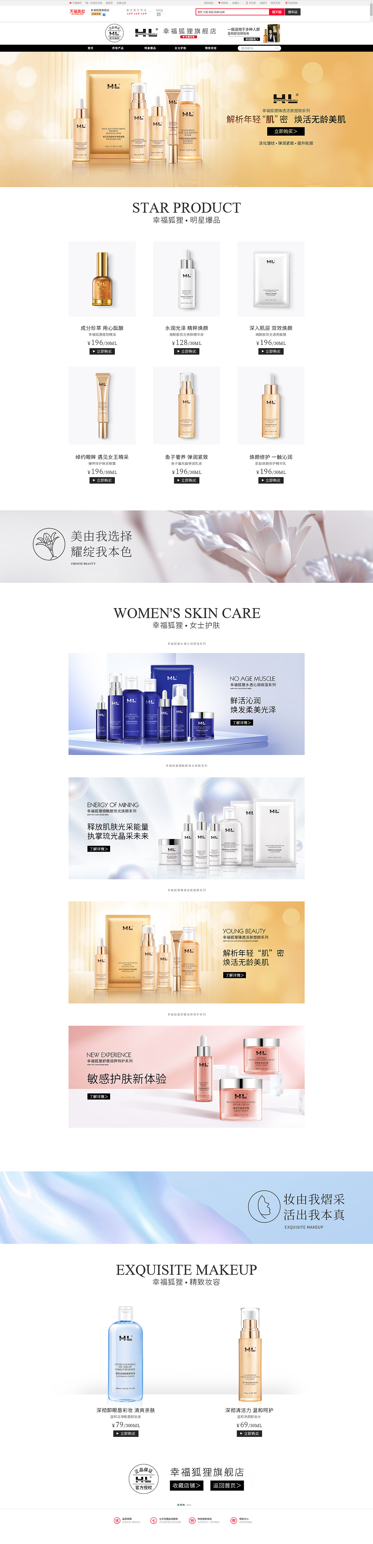 电商活动页/详情页（图ZMjExNDgyNjg0） - 海报 - 站酷设计师刘洁珊原创素材 - 站酷ZCOOL