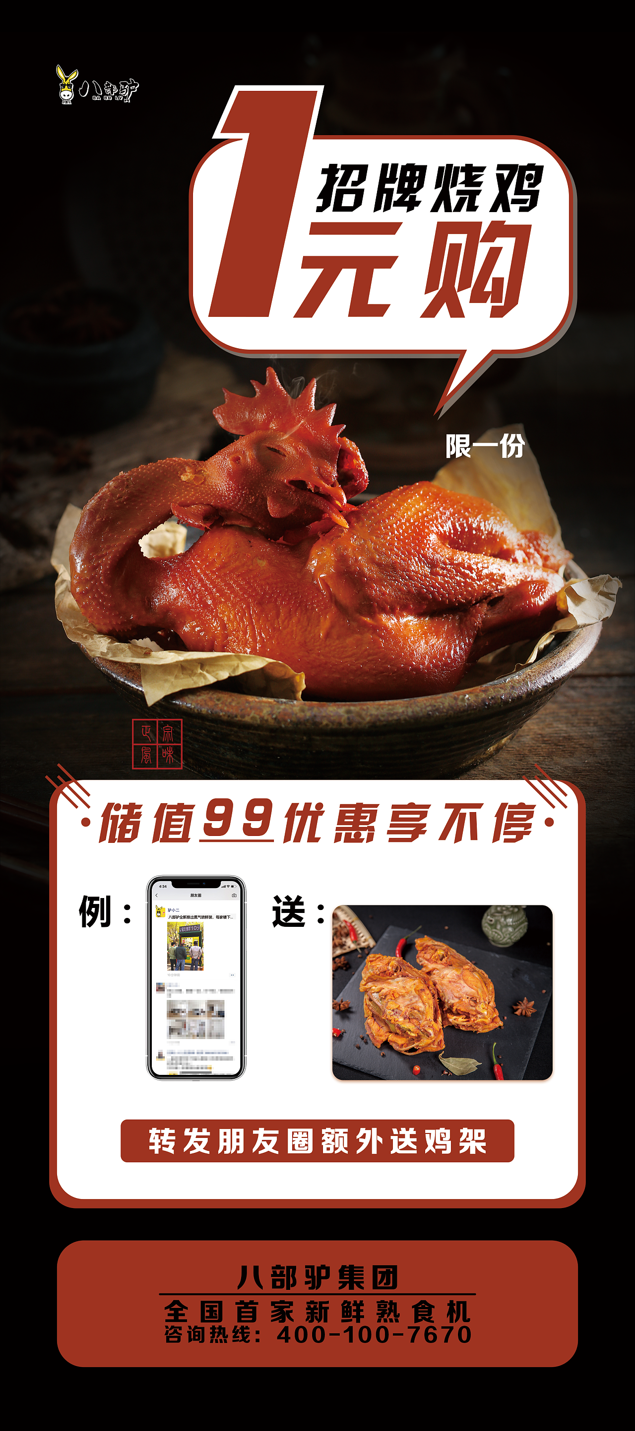 熟食|平面|海报|hellooou - 原创作品 - 站酷 (zcool)