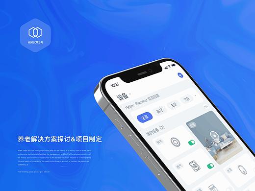 Home Care-AI 智慧养老方案探讨