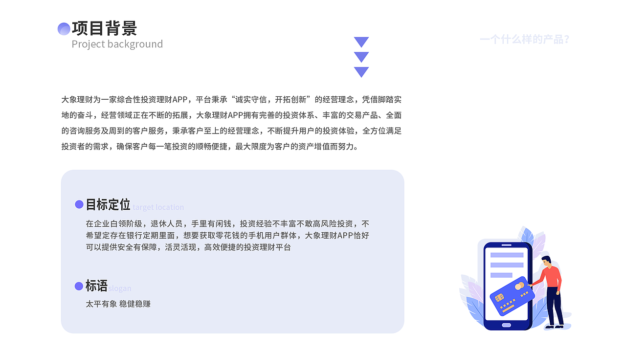 之前做的理财APP，近期整理一下（图ZMjY4NTk5ODY4） - APP界面 - 站酷设计师小蚊子很勤奋原创素材 - 站酷ZCOOL