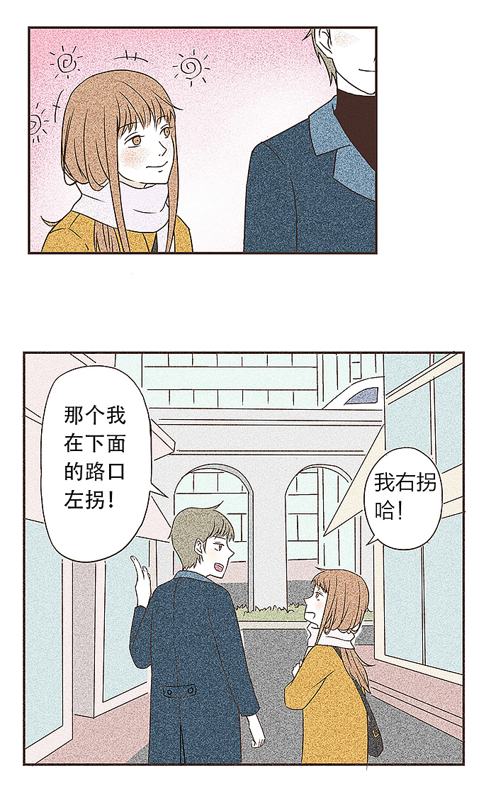 你有想要搭讪的对象吗?(后续)