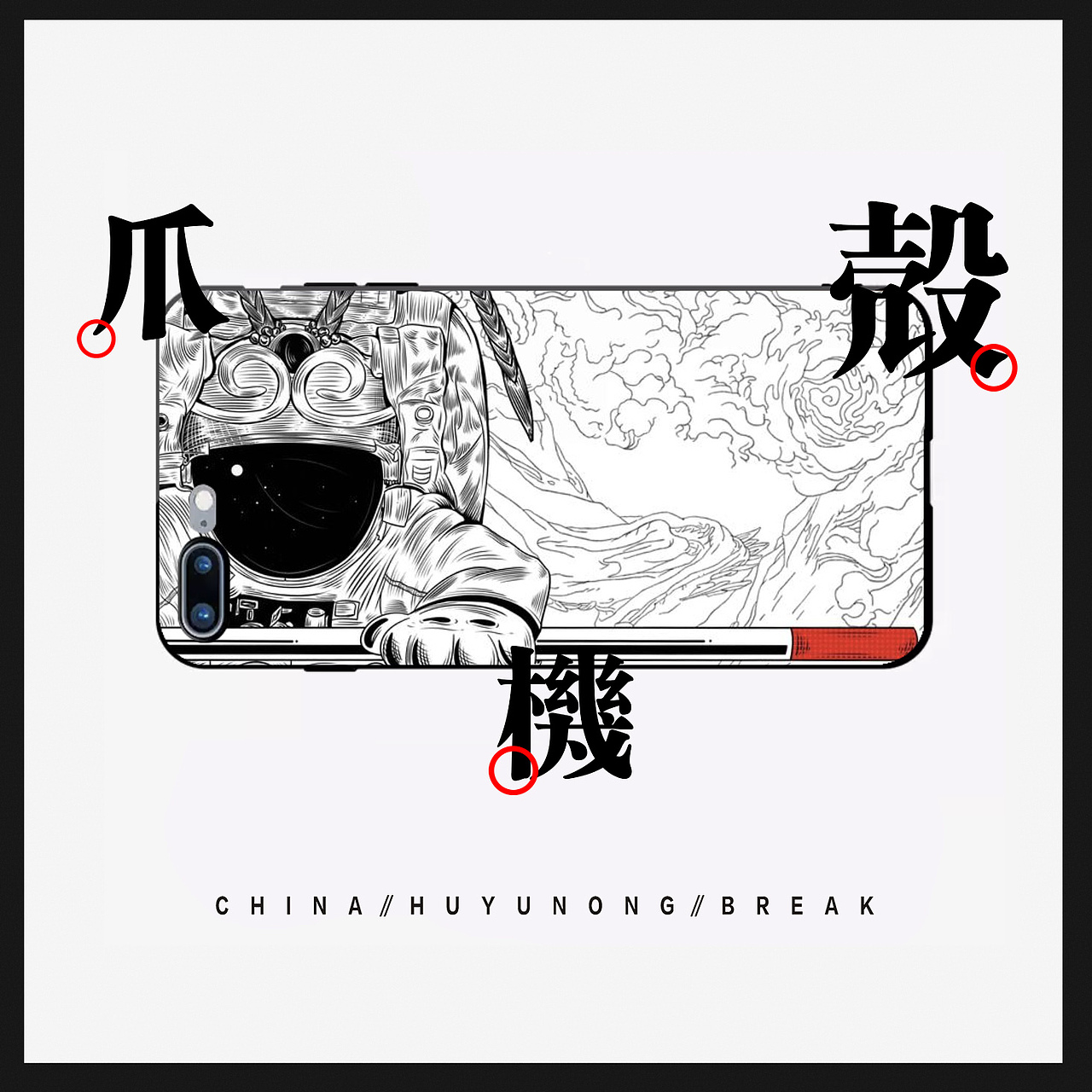 爪機殻（图ZMTI1MzUwODI4） - 商业插画 - 站酷设计师行走了一万一公里原创素材 - 站酷ZCOOL