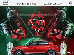 借鑒了素材做的合成海報(bào)