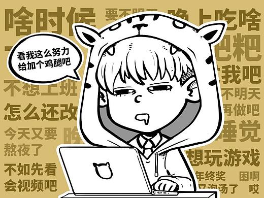 西门家的云办公表情包