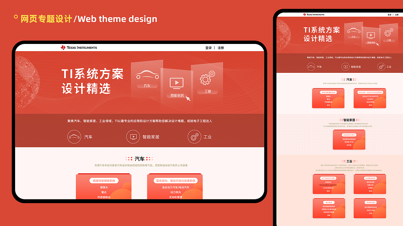 2020作品集-UI&运营&IP(图ZMjI4Njg3NTg4) - APP界面 - 站酷设计师天天酱Titi原创素材 - 站酷ZCOOL
