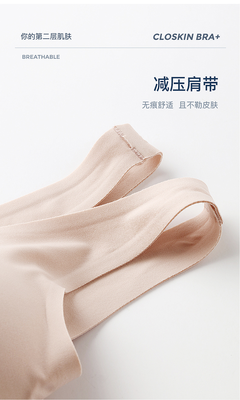 无痕内衣详情页