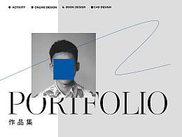 个人作品合集