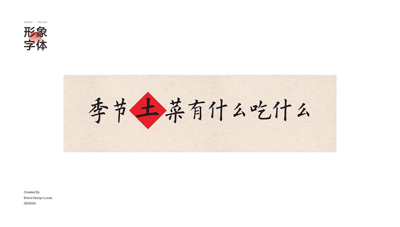 山坡上的小炒餐饮品牌全案（图ZMzQ1NzY3MjQ4） - 品牌 - 站酷设计师卢亮原创素材 - 站酷ZCOOL