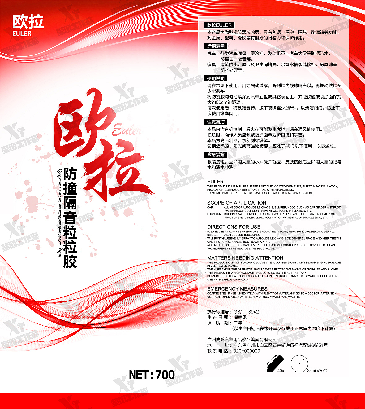 【星图工作室】喷漆包装设计