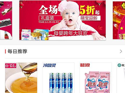 电商APP（个人主页-ZMjMwNTMyMzI=） - APP界面 - 站酷设计师小鹿Sweet原创素材 - 站酷ZCOOL