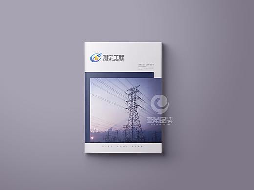 一希品牌设计--电力工程设施公司画册宣传册设计