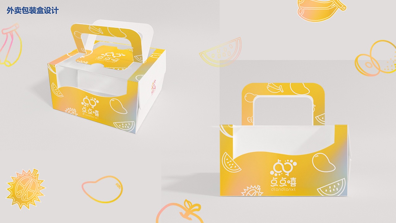 点点嘻甜品店品牌视觉方案