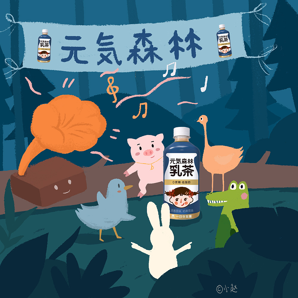 产品征集创作计划|插画|商业插画|startrigon - 原创作品 - 站酷