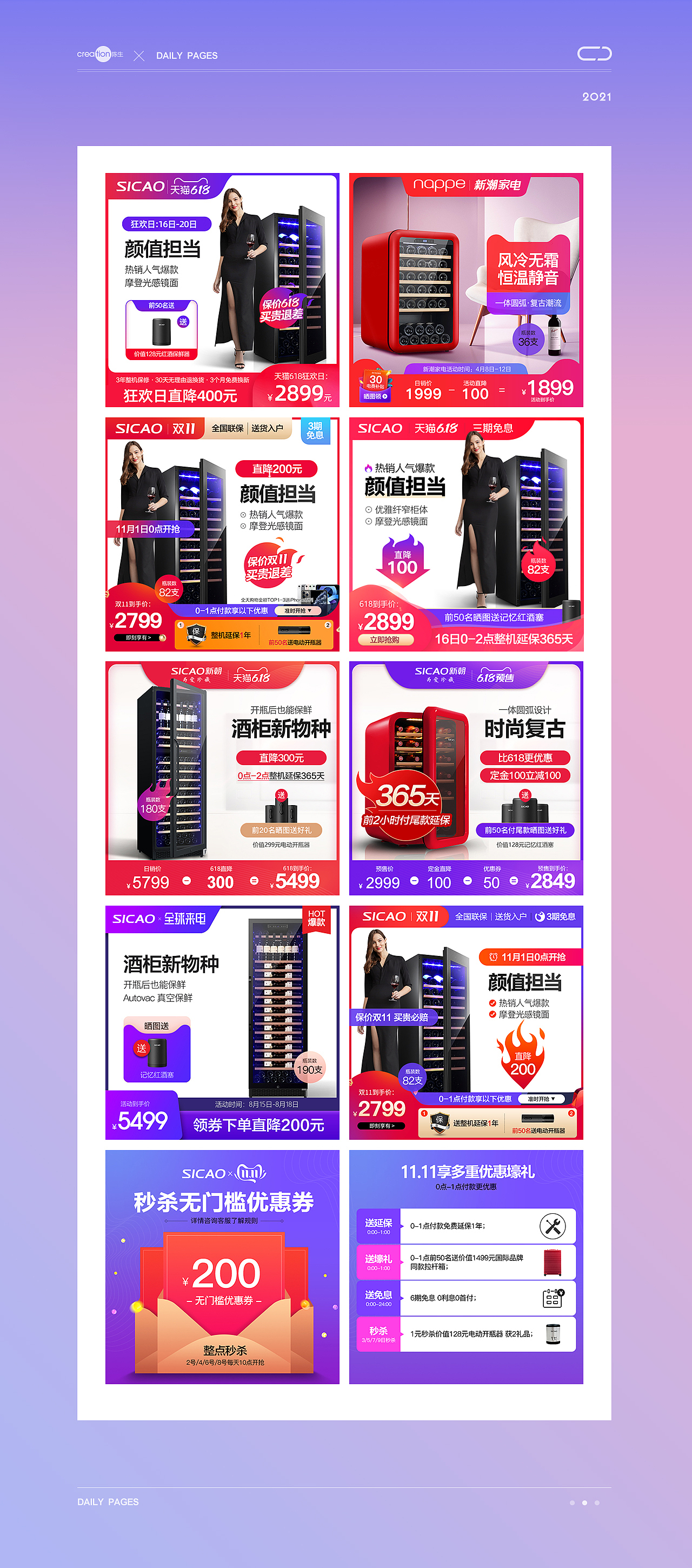 酒柜类目活动主图汇总（图ZMjU4ODgzNzE2） - 电商 - 站酷设计师S宿命丶原创素材 - 站酷ZCOOL