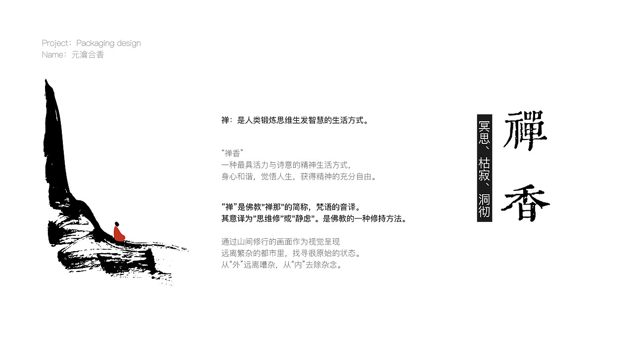 合香产品包装设计（图ZMjc5MDczMzA0） - 包装 - 站酷设计师w三少w原创素材 - 站酷ZCOOL