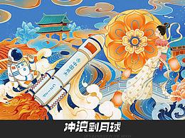科技插画