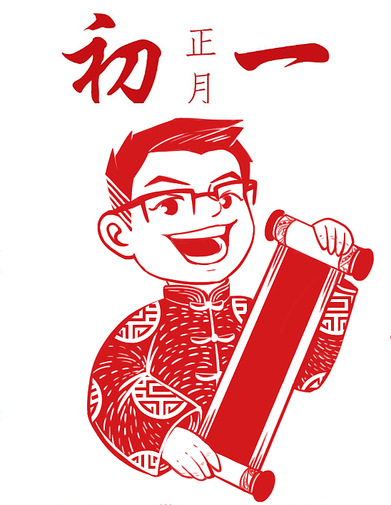 年画剪纸风插画（图ZMTI4NDM3NDcy） - 商业插画 - 站酷设计师脆骨工作室原创素材 - 站酷ZCOOL