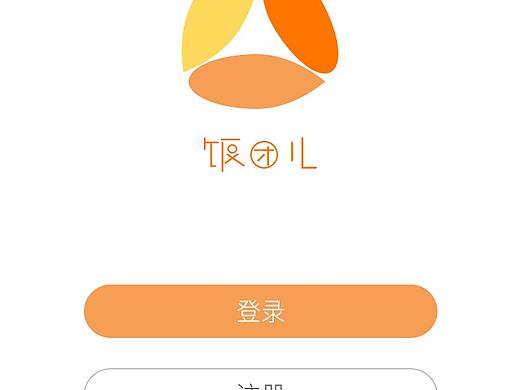 饭团儿-登录注册页（局部）