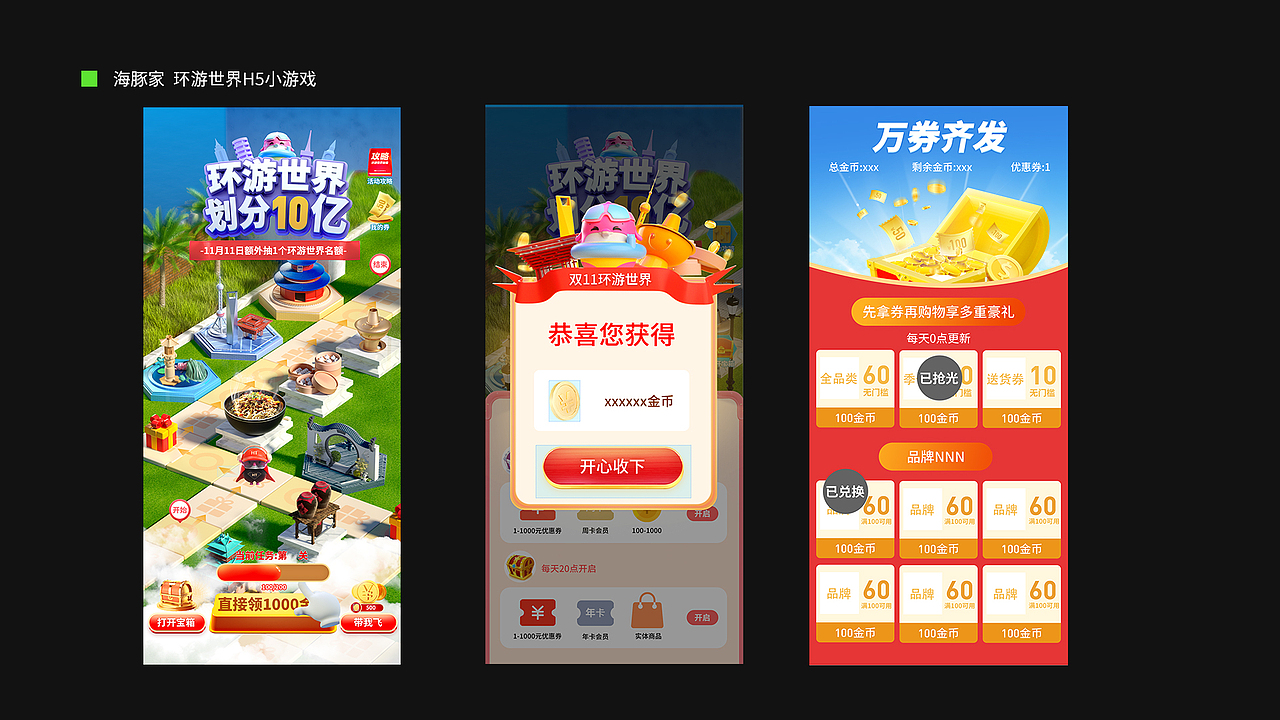 2019-2020大概就做了这么些吧（图ZMjM2NjY2MTky） - 运营设计 - 站酷设计师啊啊啊阳原创素材 - 站酷ZCOOL