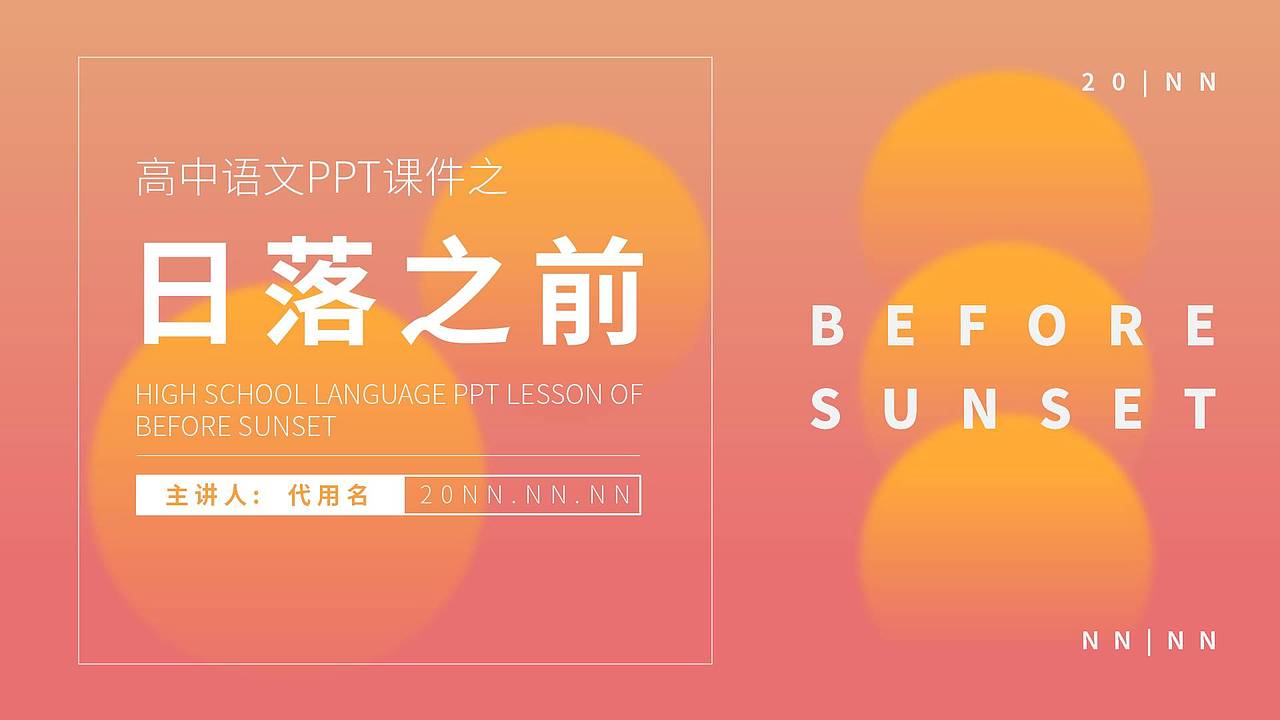 PPT封面
