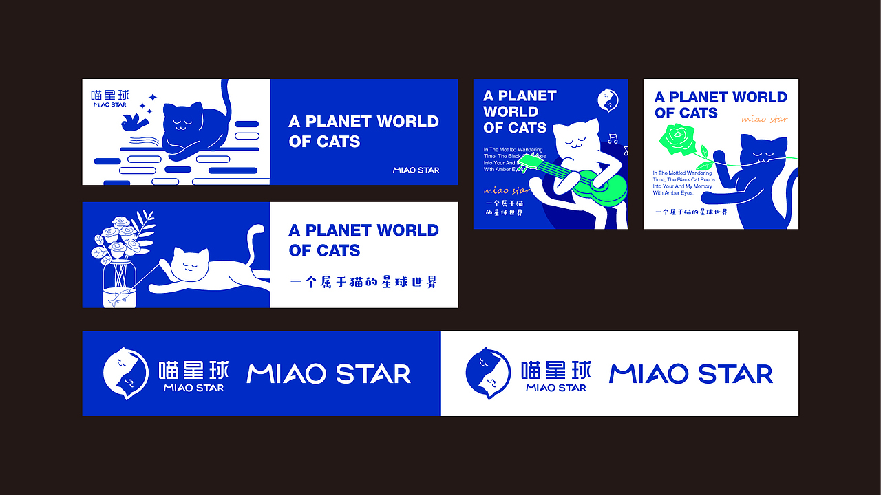 喵星球（图ZMjgxMjA5Njky） - 品牌 - 站酷设计师王YwY友原创素材 - 站酷ZCOOL