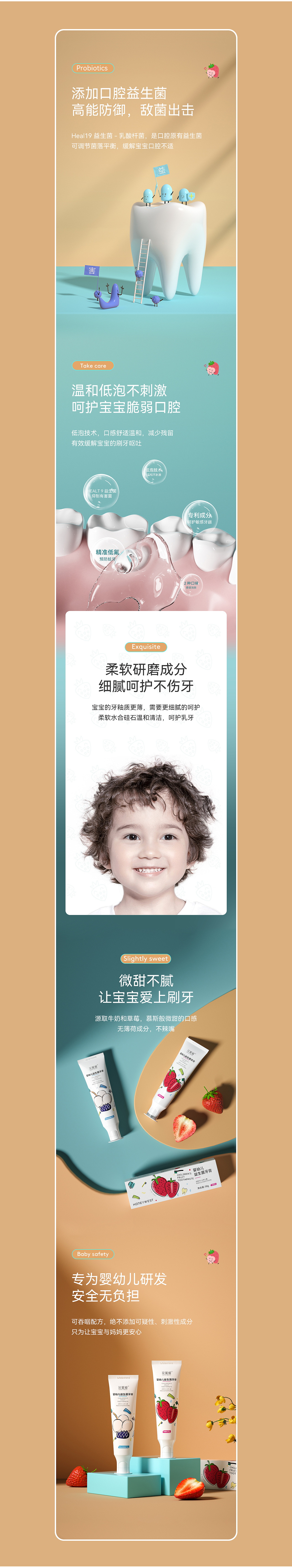 母婴详情*2（图ZMjkxNTc4NTky） - 电商 - 站酷设计师Sunshine初夏原创素材 - 站酷ZCOOL