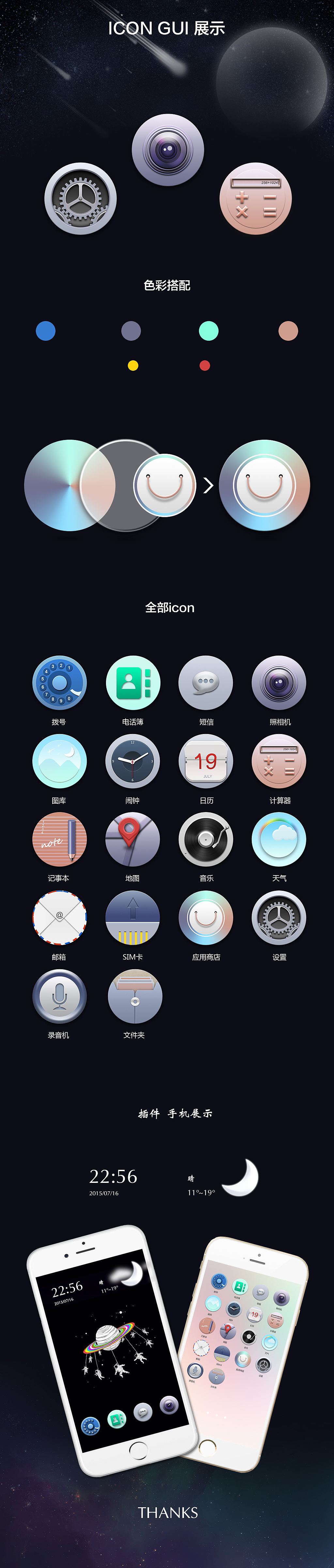 质感 icon（图ZMzI3NTczMjA=） - 图标 - 站酷设计师wxm2015原创素材 - 站酷ZCOOL