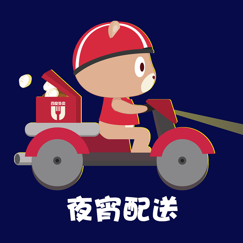 小熊好忙（图ZNTA3MDM3MTI=） - 商业插画 - 站酷设计师柠檬酸酸酸酸酸原创素材 - 站酷ZCOOL