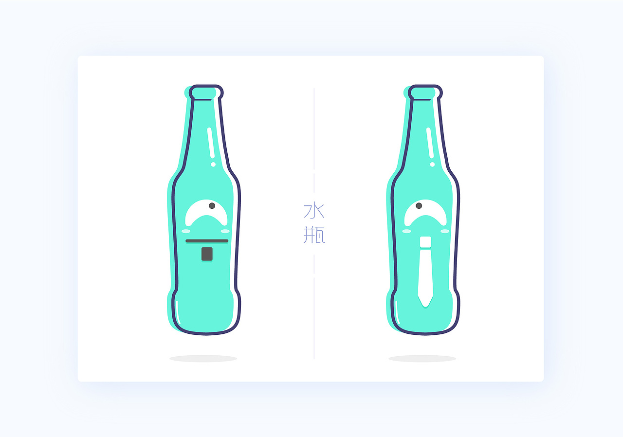 瓶子集合啦[图标、icon]（图ZNTE2NDg2ODQ=） - 图标 - 站酷设计师丝二设吖原创素材 - 站酷ZCOOL