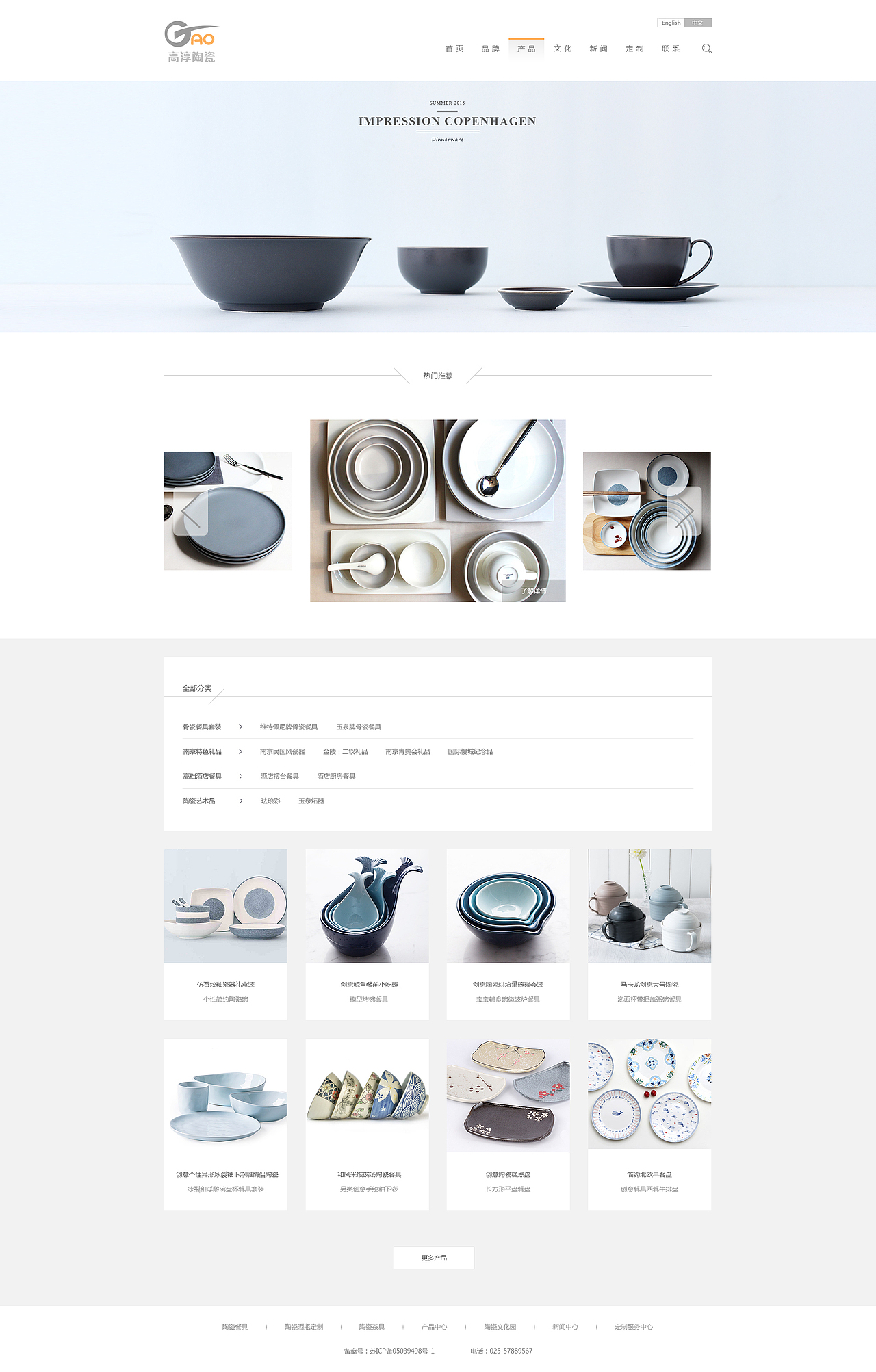 网站门户页面设计-官网设计-简洁风格