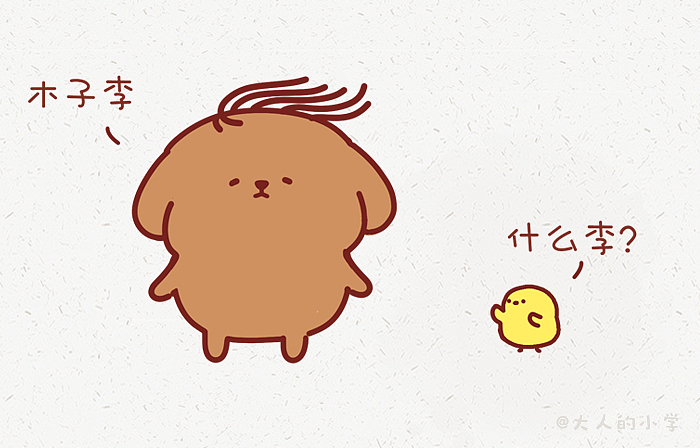 小学课本/一年级下册/语文/识字（图ZMTU2Nzk4ODY4） - 儿童插画 - 站酷设计师yeeyo原创素材 - 站酷ZCOOL