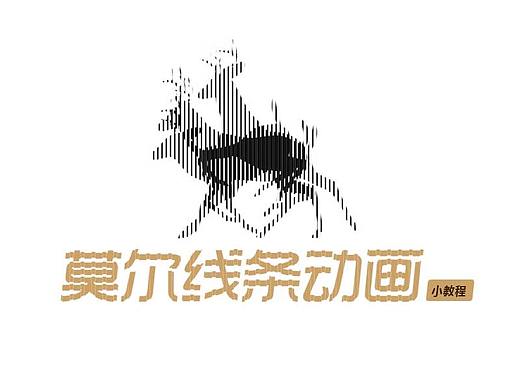 莫尔线条动画（小教程）