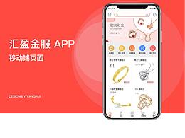 匯盈金服APP