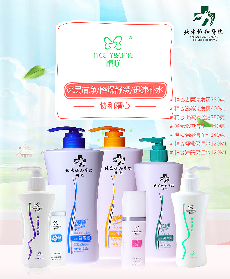 协和精心产品宣传图制作