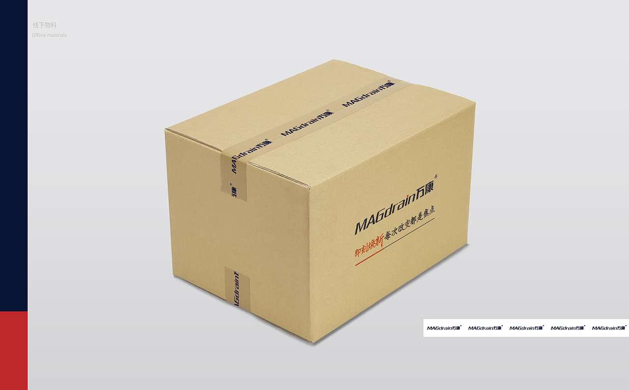 电商店铺VI设计