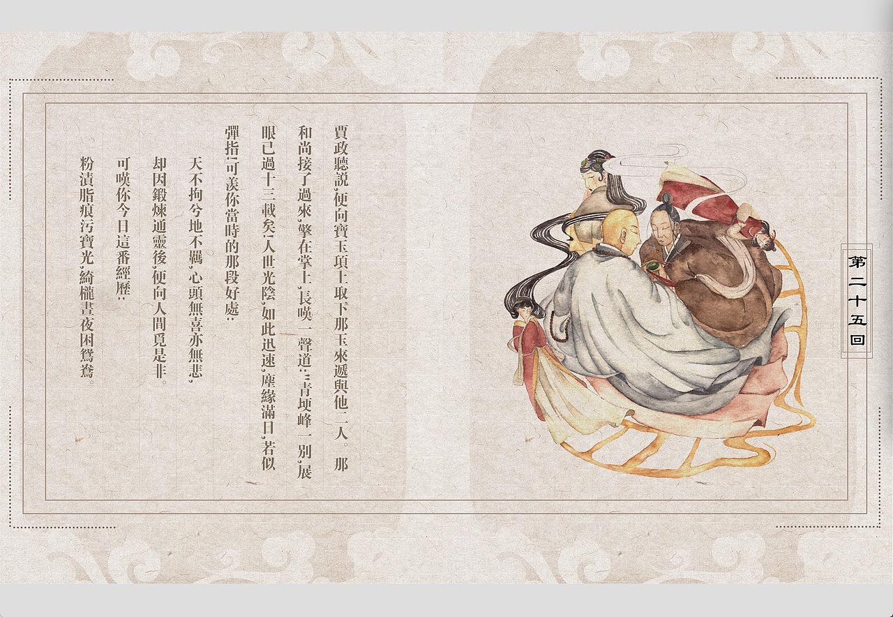 红楼梦系列插图（图ZNTA2NzIxMDQ=） - 创作习作 - 站酷设计师卷洋洋原创素材 - 站酷ZCOOL
