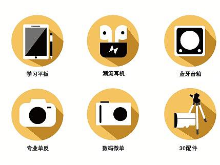 苏宁易购数码频道页改版icon（个人主页-ZMzIxMDY3ODg=） - 图标 - 站酷设计师西红柿juju原创素材 - 站酷ZCOOL