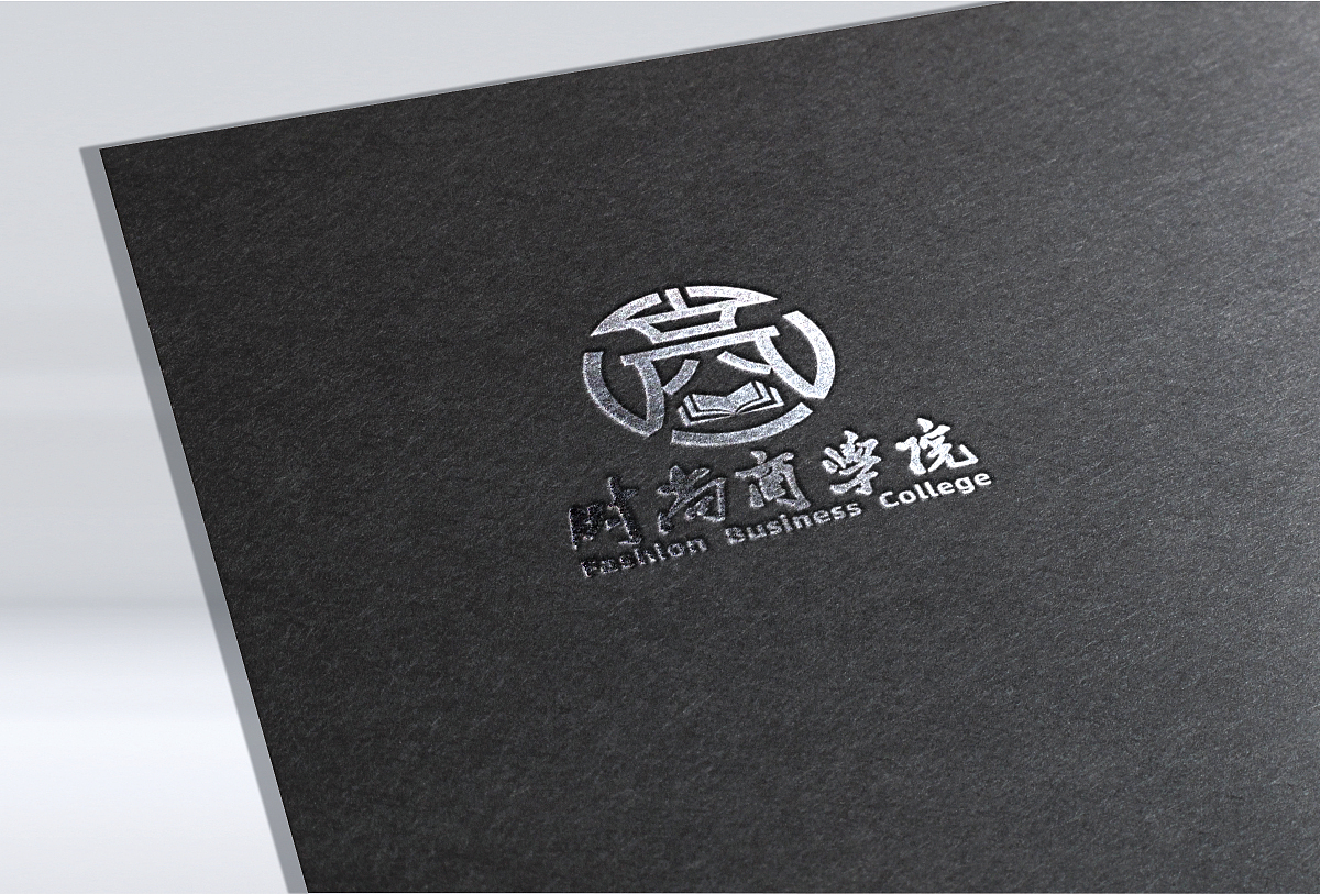 时尚商学院方案二（图ZMTc3NjY5NTU2） - Logo - 站酷设计师明明是我0114原创素材 - 站酷ZCOOL