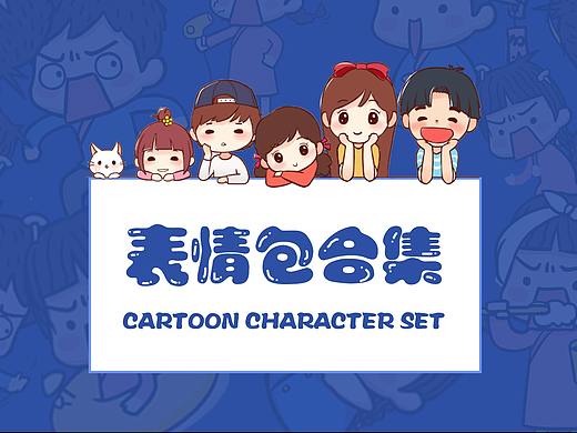 表情包合集（个人主页-ZNDIxODA5MTY=） - 网络表情 - 站酷设计师支枕听河YoungF原创素材 - 站酷ZCOOL