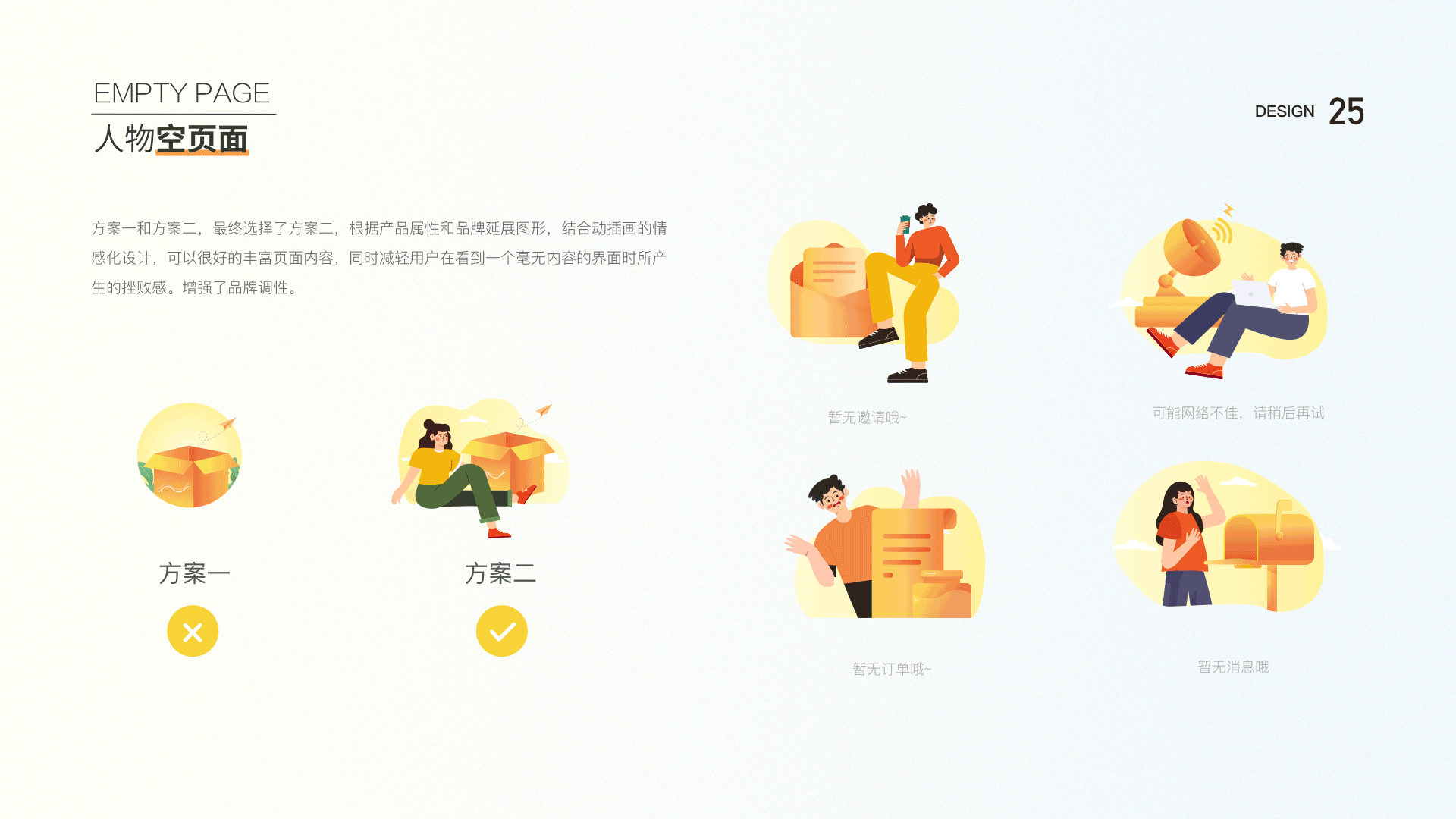 「2021」UI作品集（图ZMjczNTE0ODE2） - 交互/UE - 站酷设计师前路灿灿up原创素材 - 站酷ZCOOL