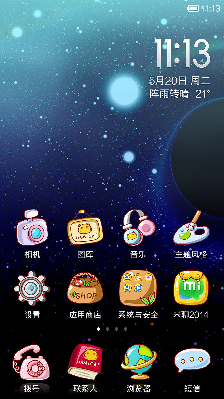 哈咪猫の丛林梦（修正版）（图ZMTYzNDAxMDA=） - APP界面 - 站酷设计师碳碳原创素材 - 站酷ZCOOL