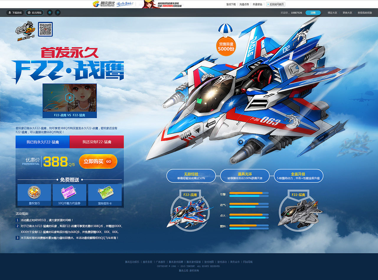 【QQ飞车】游戏专题集（图ZNDkyMDYxMTY=） - 运营设计 - 站酷设计师Juno_Jin原创素材 - 站酷ZCOOL