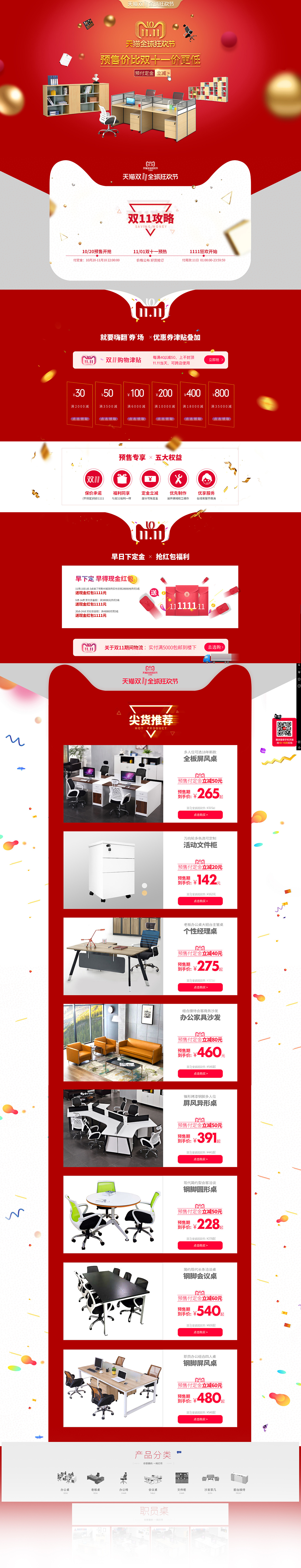 页面（图ZMTM3NjU4MDI4） - 电商 - 站酷设计师小花linlin原创素材 - 站酷ZCOOL