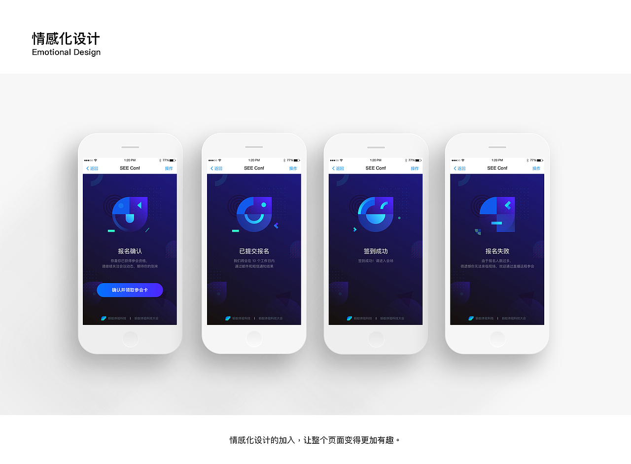 SEEConf - 第二届蚂蚁金服体验科技大会