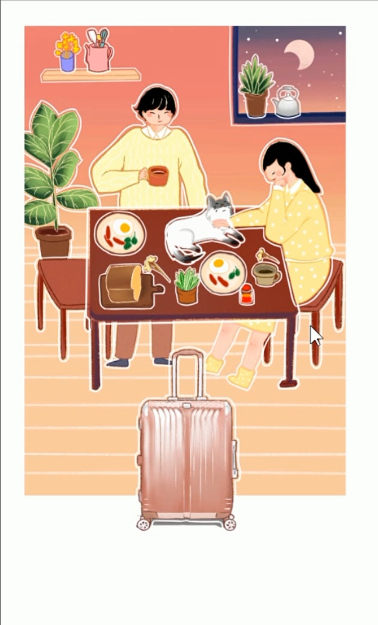 我的大学作品-《时光明信片之爱华仕之旅》IH5