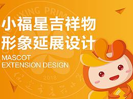 IP卡通形象